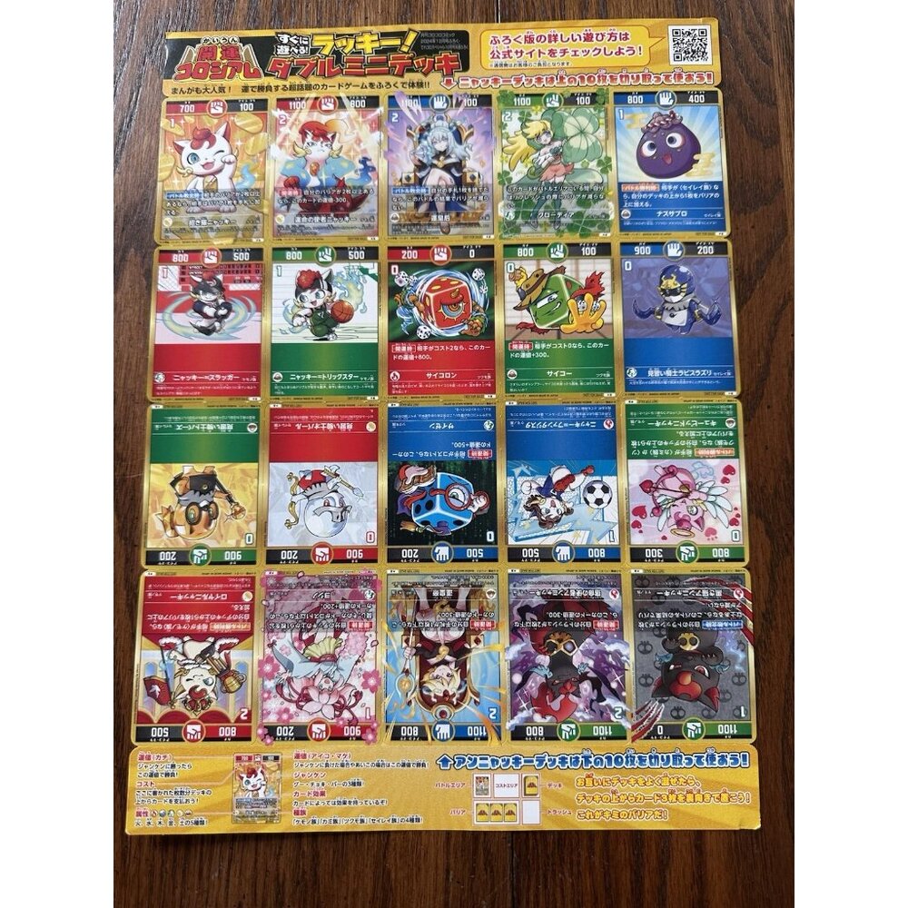 CHARACTER CARD COLLECTION DOUBLE MINI DECK GOOD LUCK COLISEUM COROCORO COMIC DEC
